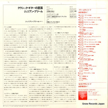 RVC-2244 back cover