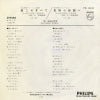 FS-1810 back cover