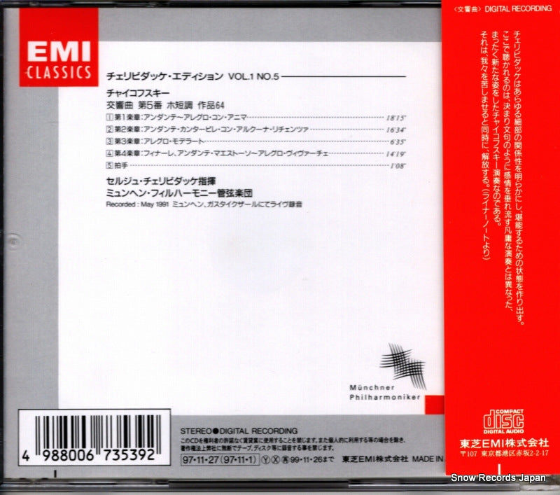 TOCE-9585 back cover