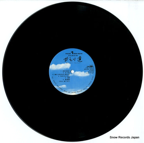 GW-4014 disc