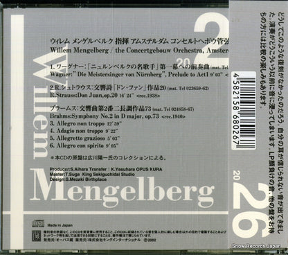 OPK-2026 back cover