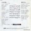 UC-92 back cover