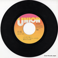 UC-92 disc