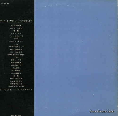 XS-69-AX back cover
