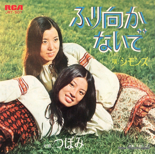 JRT-507 front cover