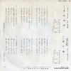 SAS-2051 back cover