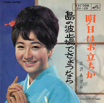 SV-129 front cover