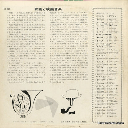 SC-305 back cover