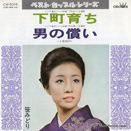 CW-5016 front cover