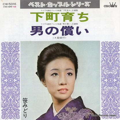 CW-5016 front cover