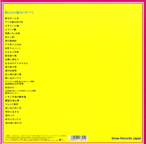 COJA9205 back cover