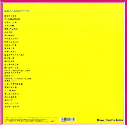COJA9205 back cover