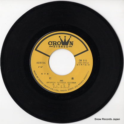 CW-916 disc
