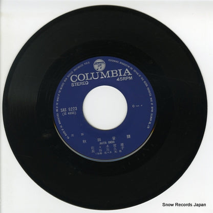 SAS-6223 disc