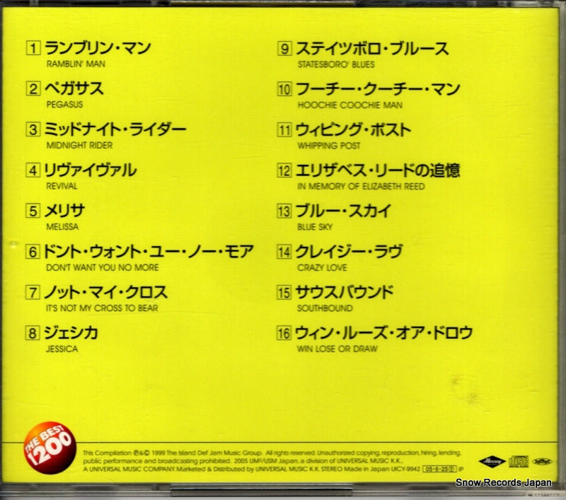 UICY-9942 back cover