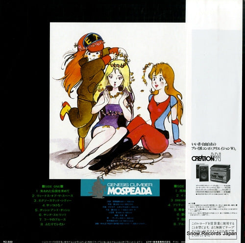 JBX-25029 back cover