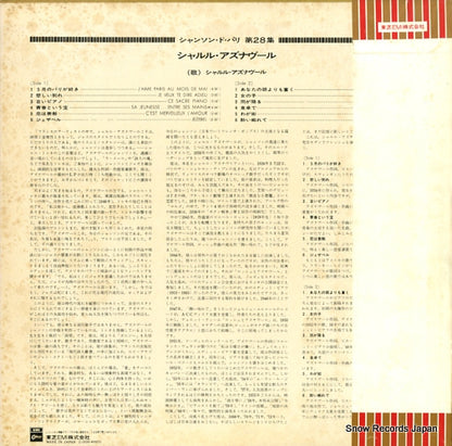 EOS-40003 back cover