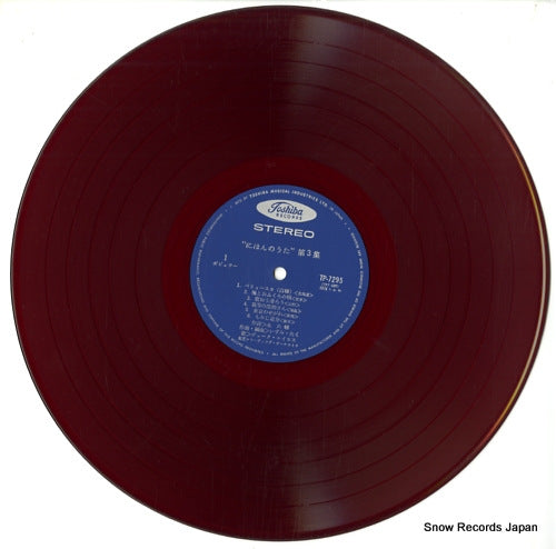 TP-7295 disc