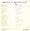SOLB-214-OD back cover