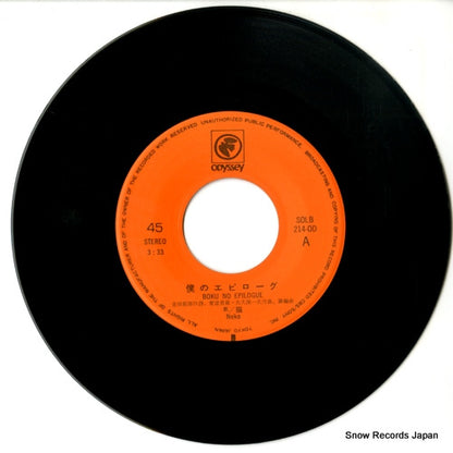 SOLB-214-OD disc