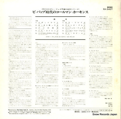 RA-5407 back cover