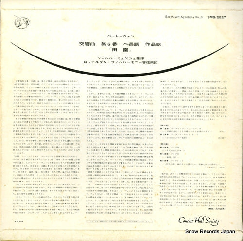 SMS-2527 back cover
