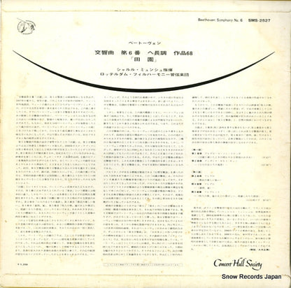 SMS-2527 back cover