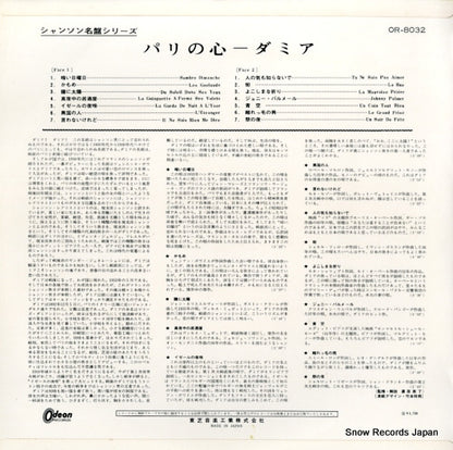 OR-8032 back cover