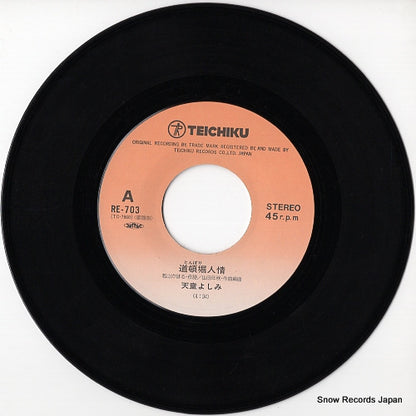 RE-703 disc