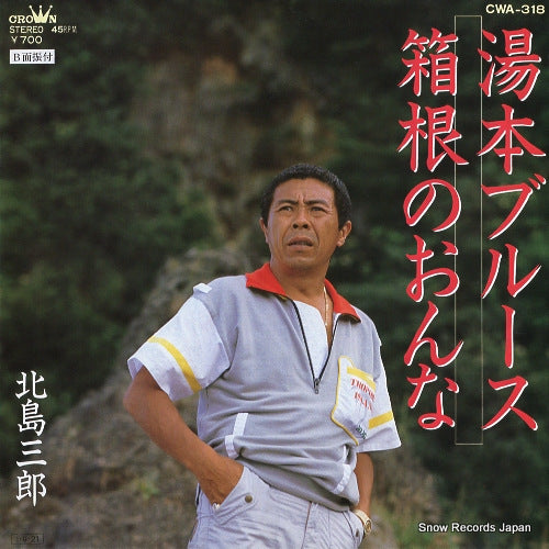 CWA-318 front cover