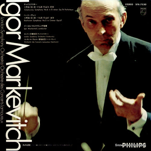 SFX-7530 back cover