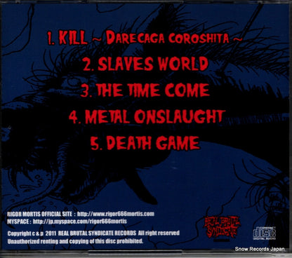 RBS-001 back cover