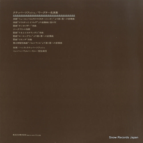 IWA-93185B back cover
