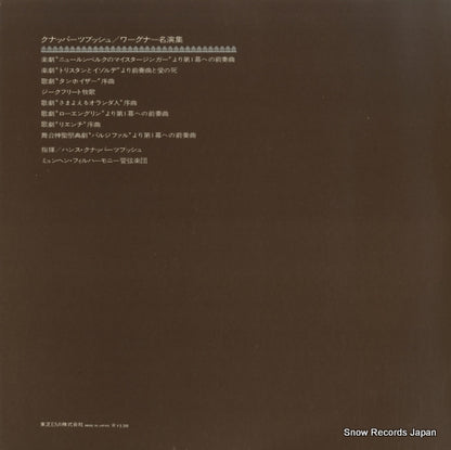 IWA-93185B back cover