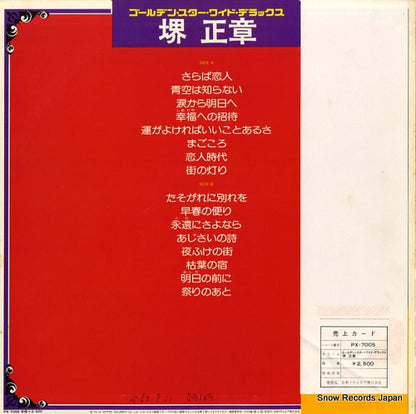 PX-7005 back cover