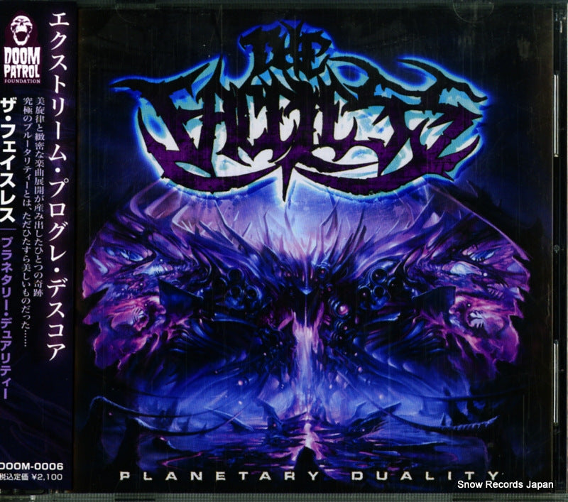 DOOM-0006 front cover