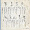 NS-139 / C-4290 back cover