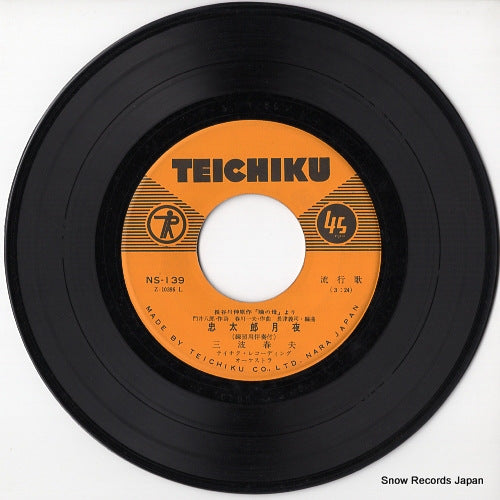 NS-139 / C-4290 disc
