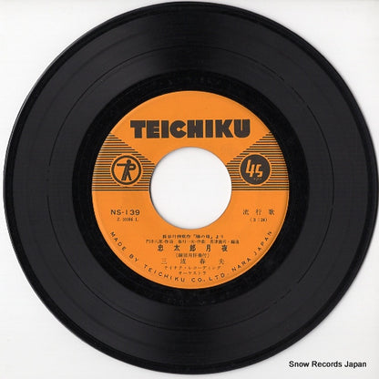 NS-139 / C-4290 disc