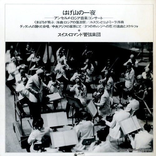 SLC6051 back cover