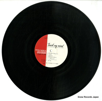 PX-7094 disc