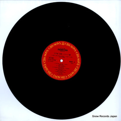 XAAP90068 disc