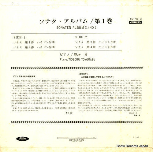 TS-7013 back cover
