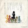 SS2302 / G12-121-14 back cover