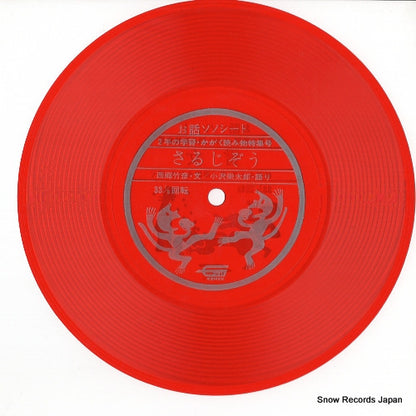 SS2302 / G12-121-14 disc