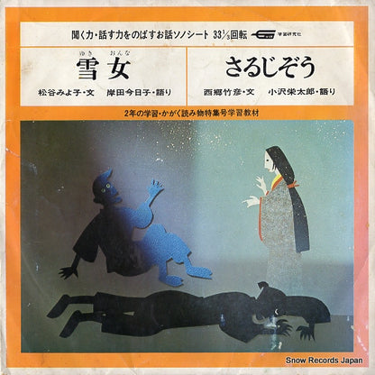 SS2302 / G12-121-14 front cover
