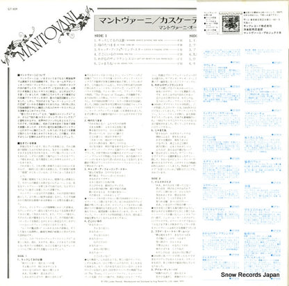 GT509 back cover