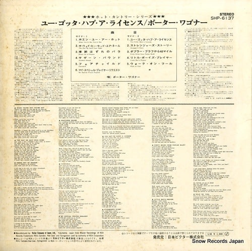 SHP-6137 back cover