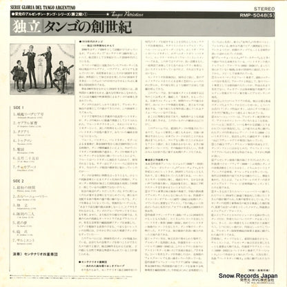 RMP-5048 back cover