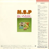 AV-3019 back cover
